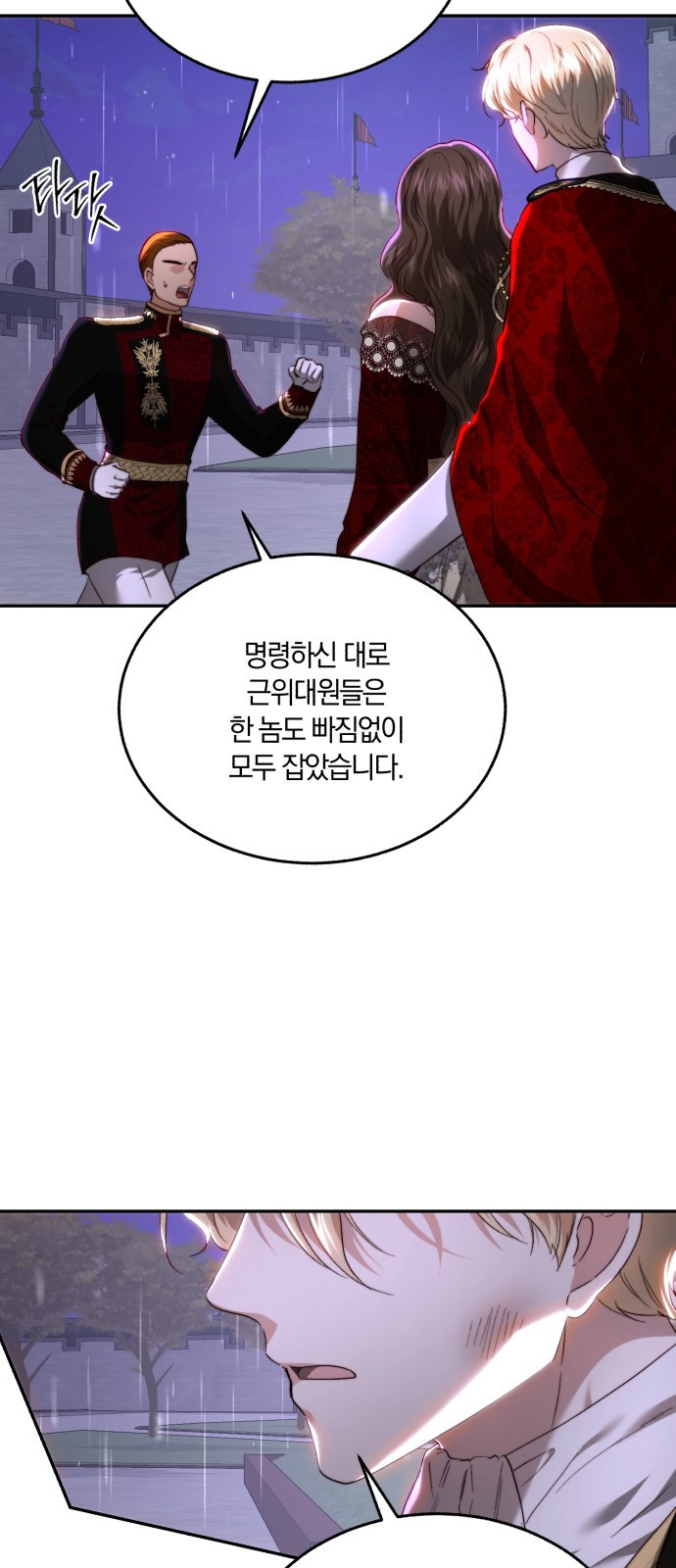 로잘린 보가트 77화 3