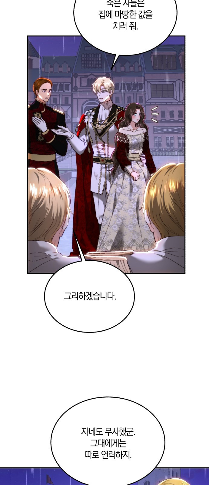 로잘린 보가트 77화 6