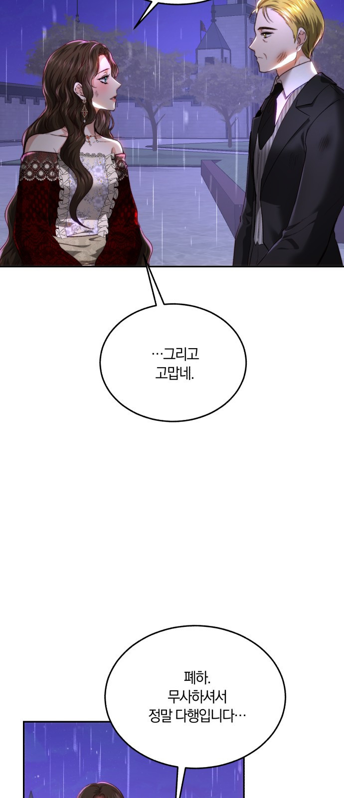 로잘린 보가트 77화 7