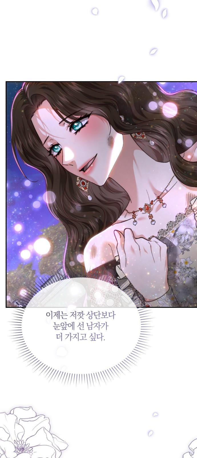 로잘린 보가트 77화 14