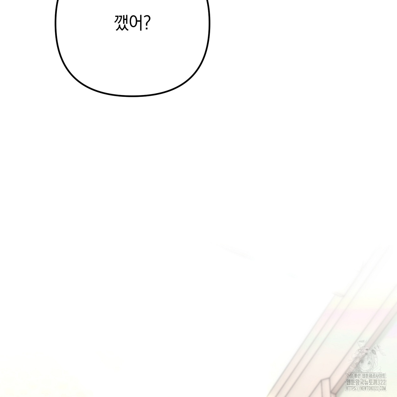 블랙 스톰(Black Storm) 55화 7