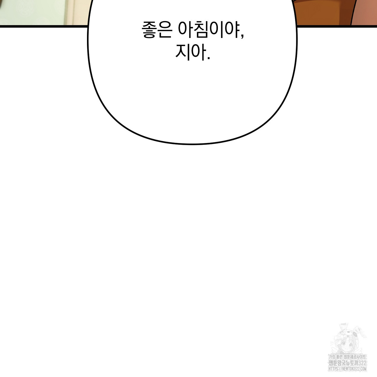 블랙 스톰(Black Storm) 55화 10