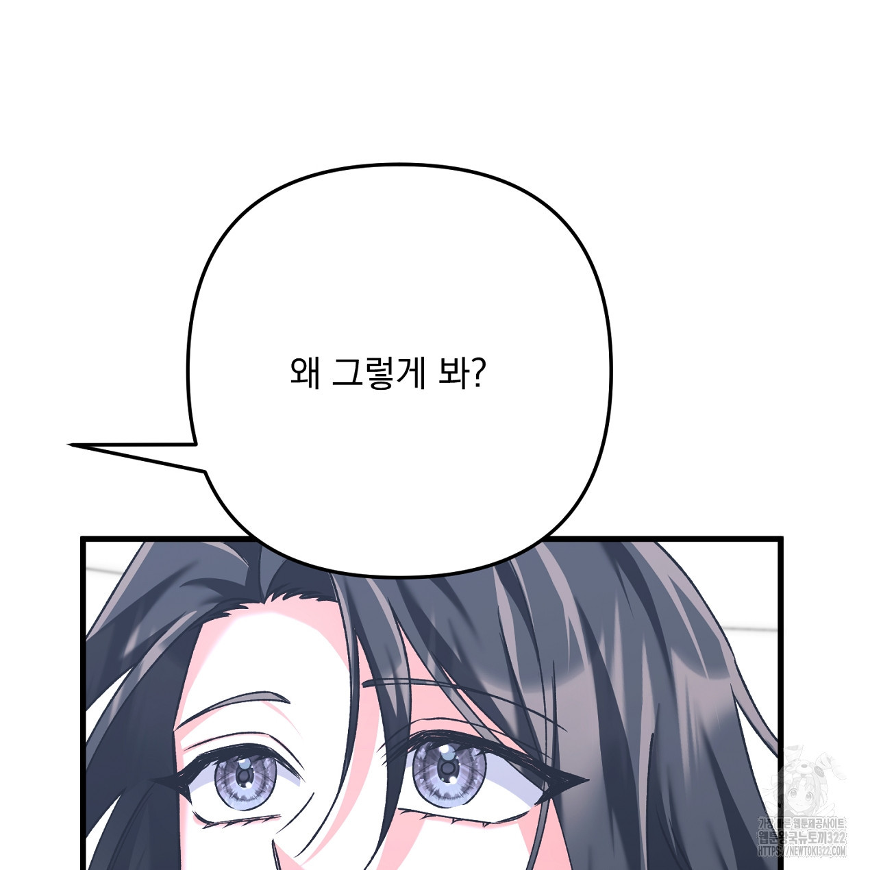 블랙 스톰(Black Storm) 55화 11