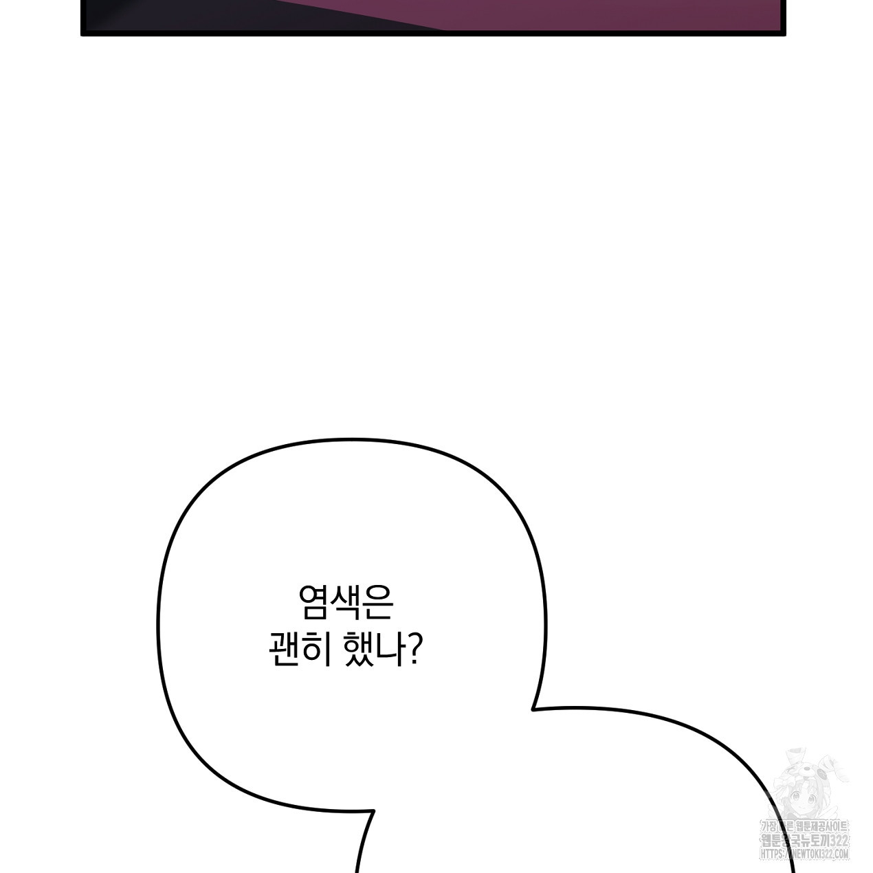 블랙 스톰(Black Storm) 55화 13