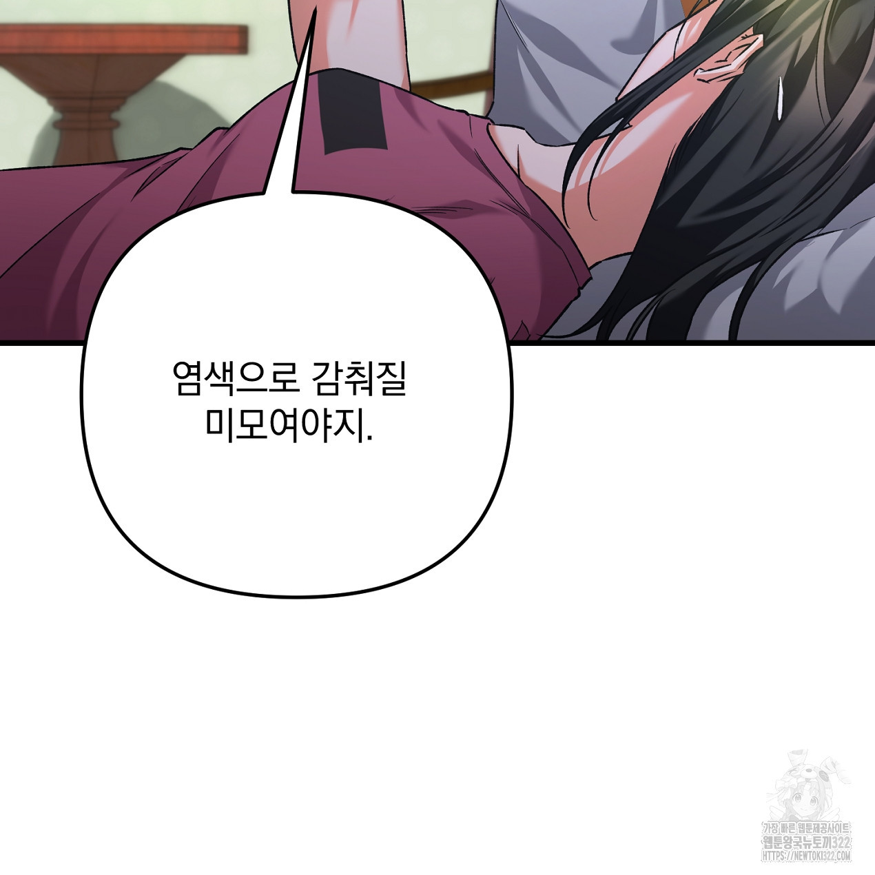 블랙 스톰(Black Storm) 55화 15