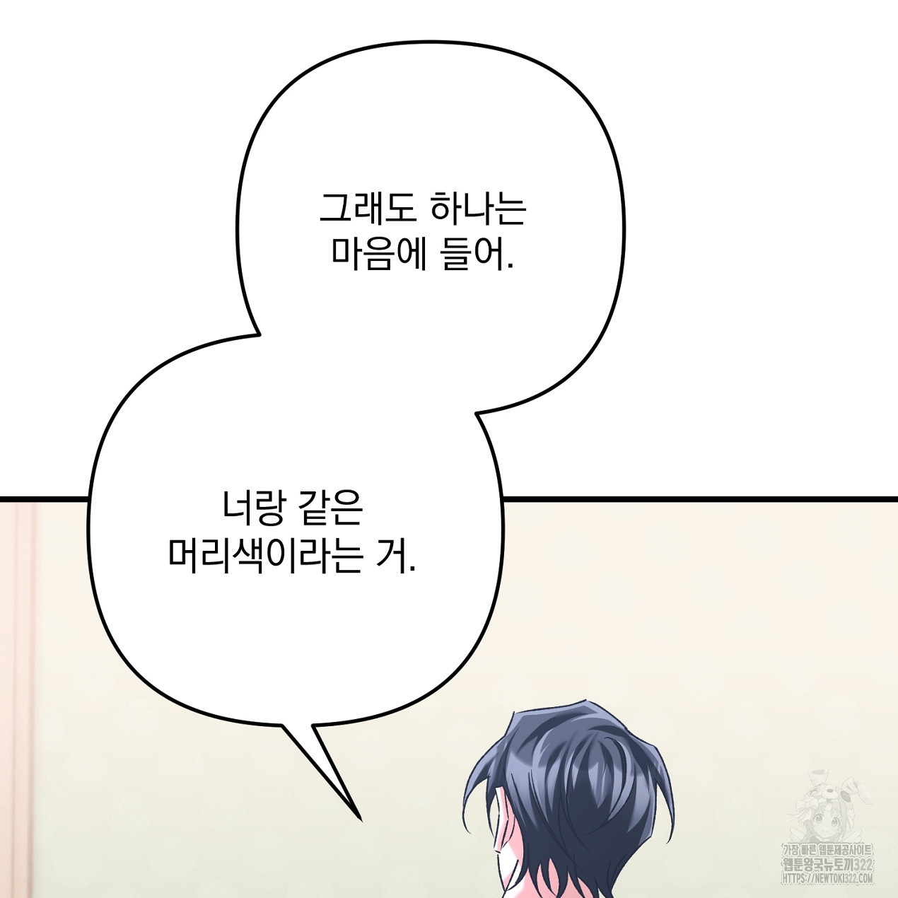 블랙 스톰(Black Storm) 55화 16
