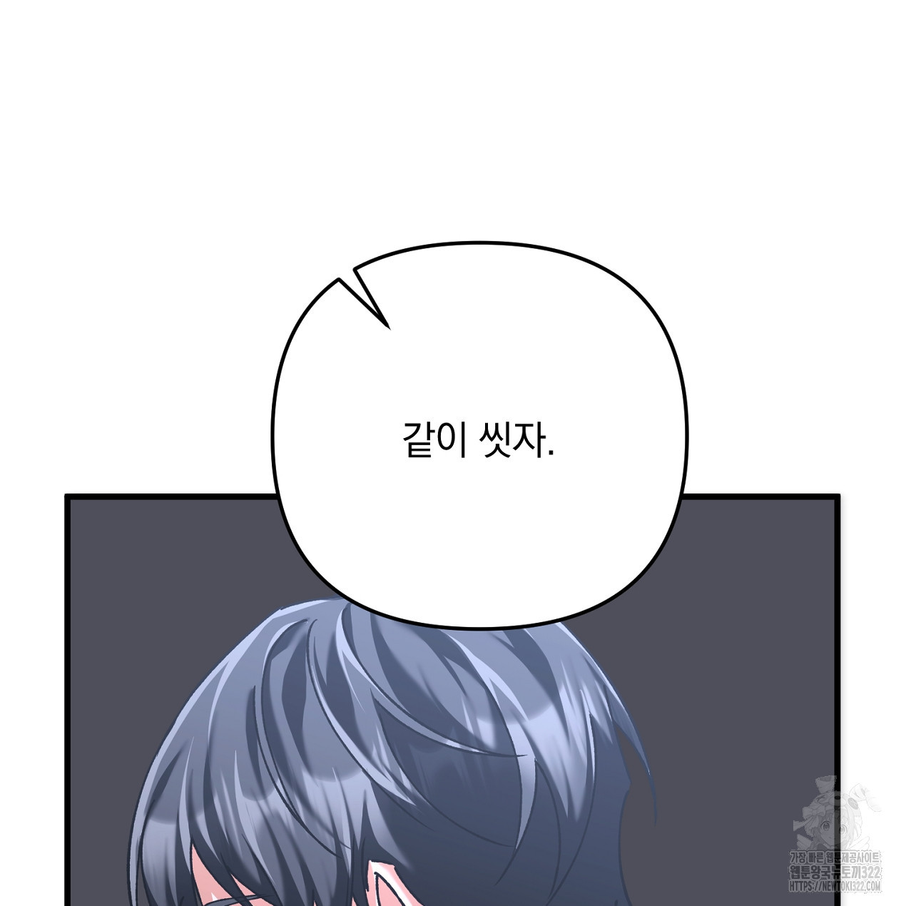 블랙 스톰(Black Storm) 55화 20