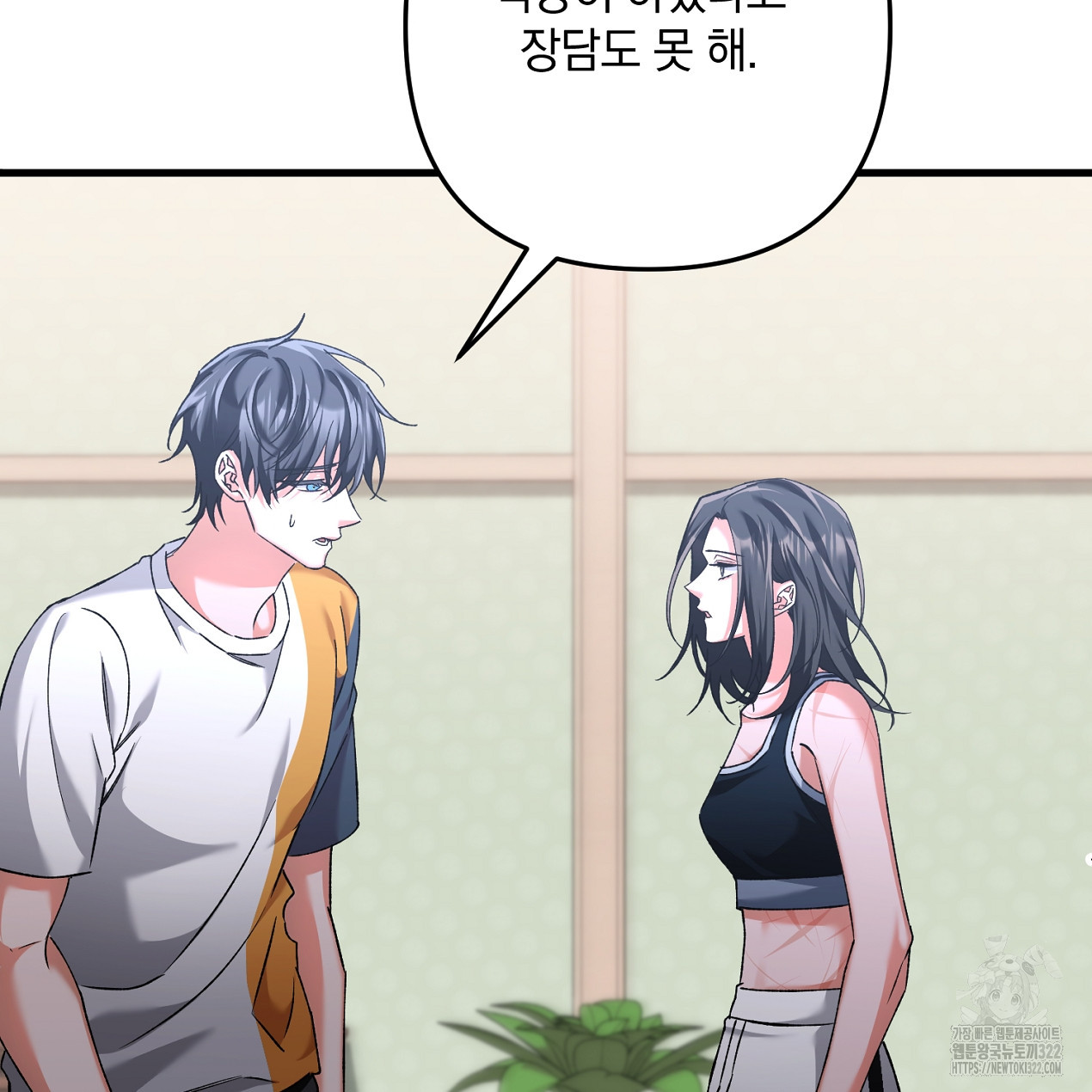블랙 스톰(Black Storm) 55화 28