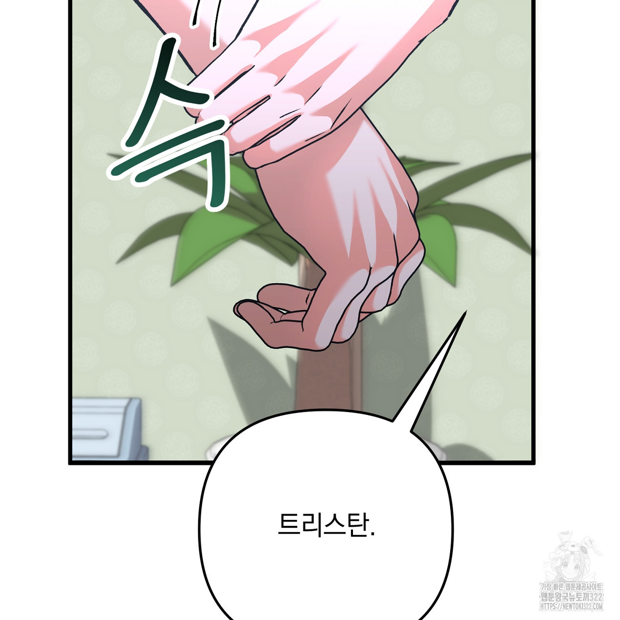 블랙 스톰(Black Storm) 55화 31