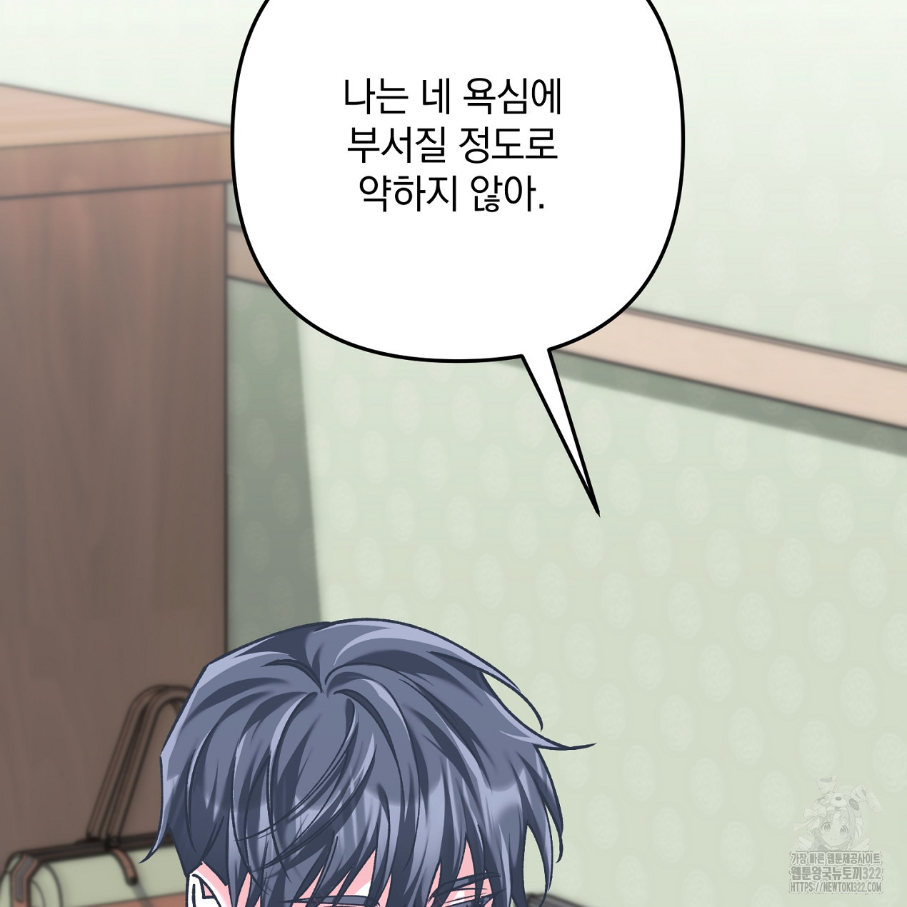 블랙 스톰(Black Storm) 55화 33