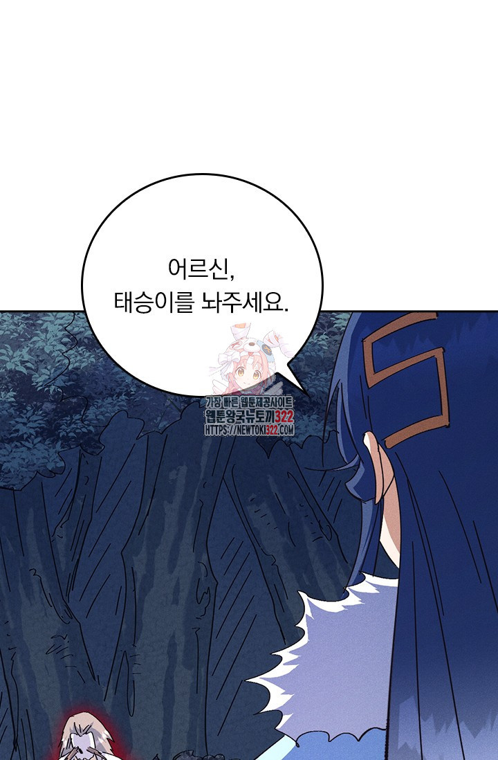 사상 최강 남주 219화 1