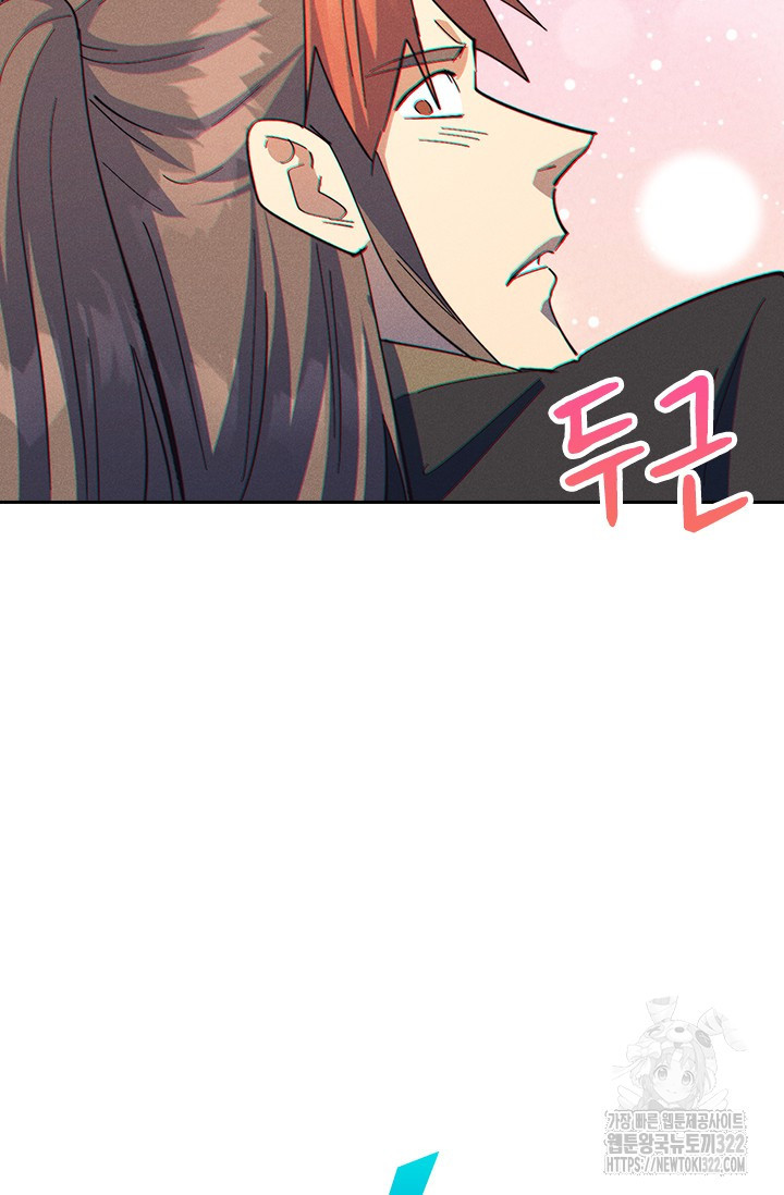 사상 최강 남주 219화 6