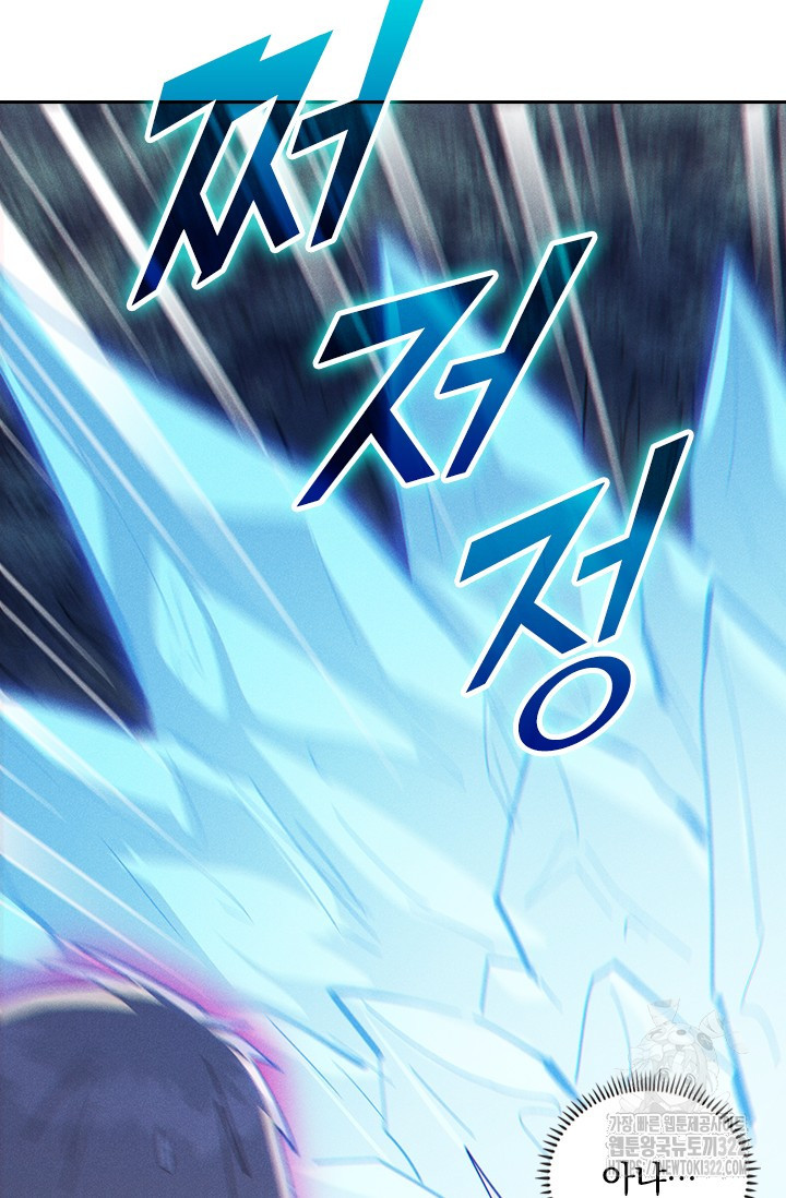 사상 최강 남주 219화 7