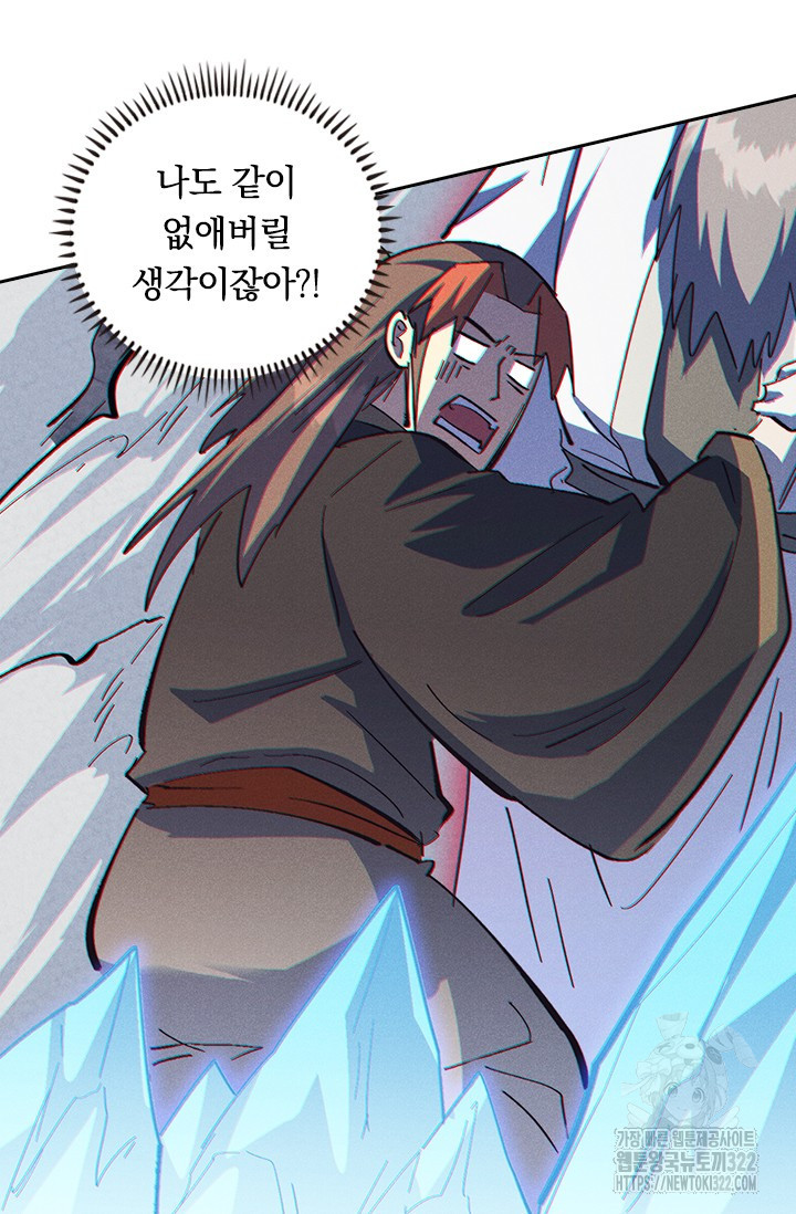 사상 최강 남주 219화 9