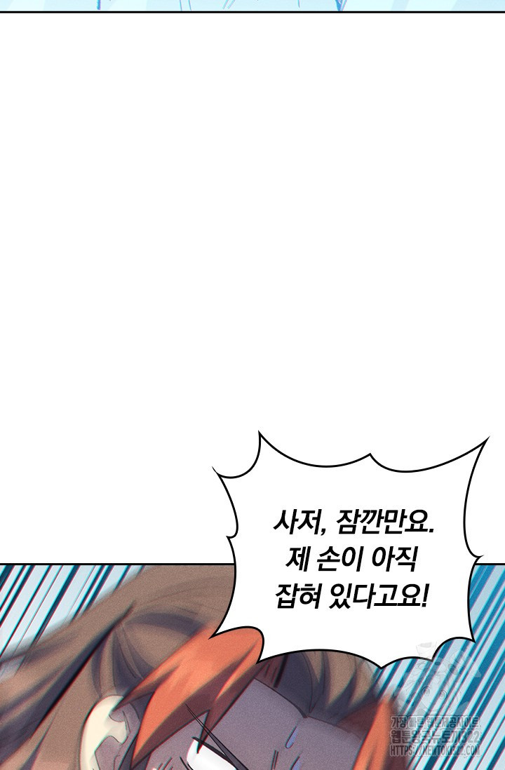 사상 최강 남주 219화 10