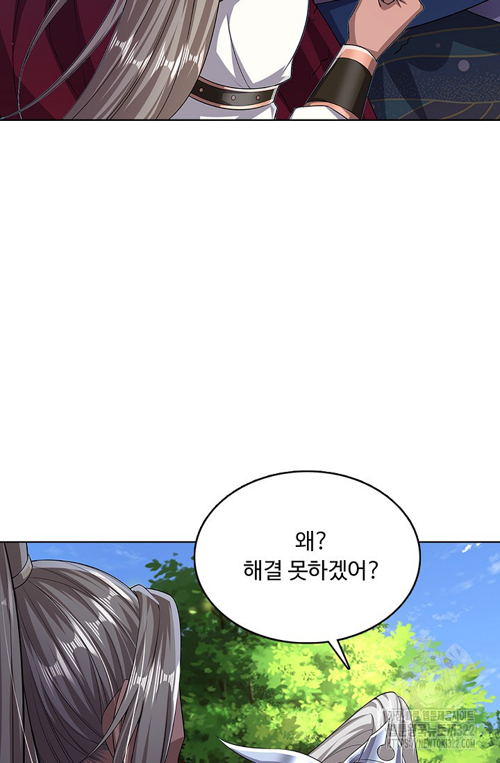 100만 년 만에 귀환하다 204화 6