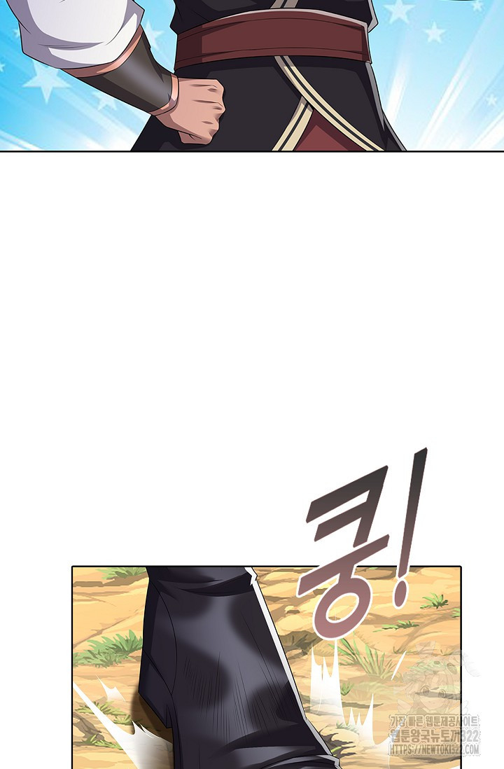 100만 년 만에 귀환하다 204화 10
