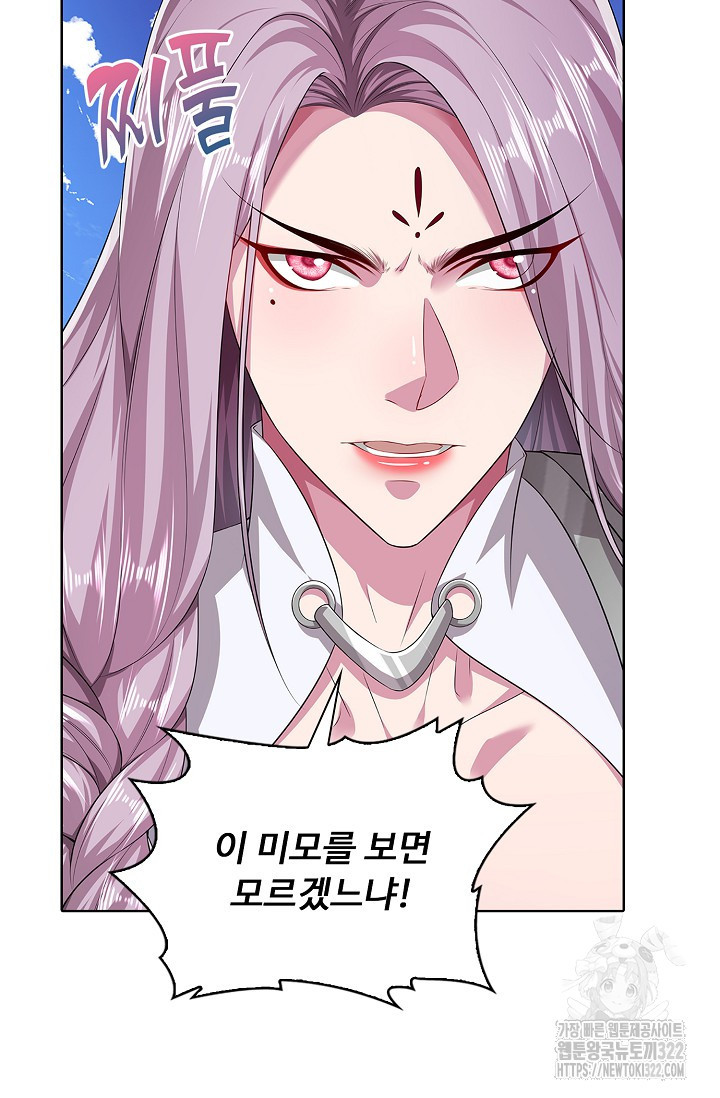 100만 년 만에 귀환하다 204화 13