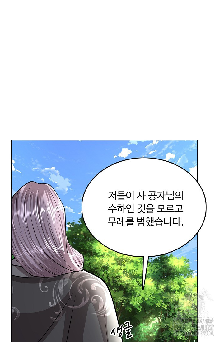 100만 년 만에 귀환하다 204화 17