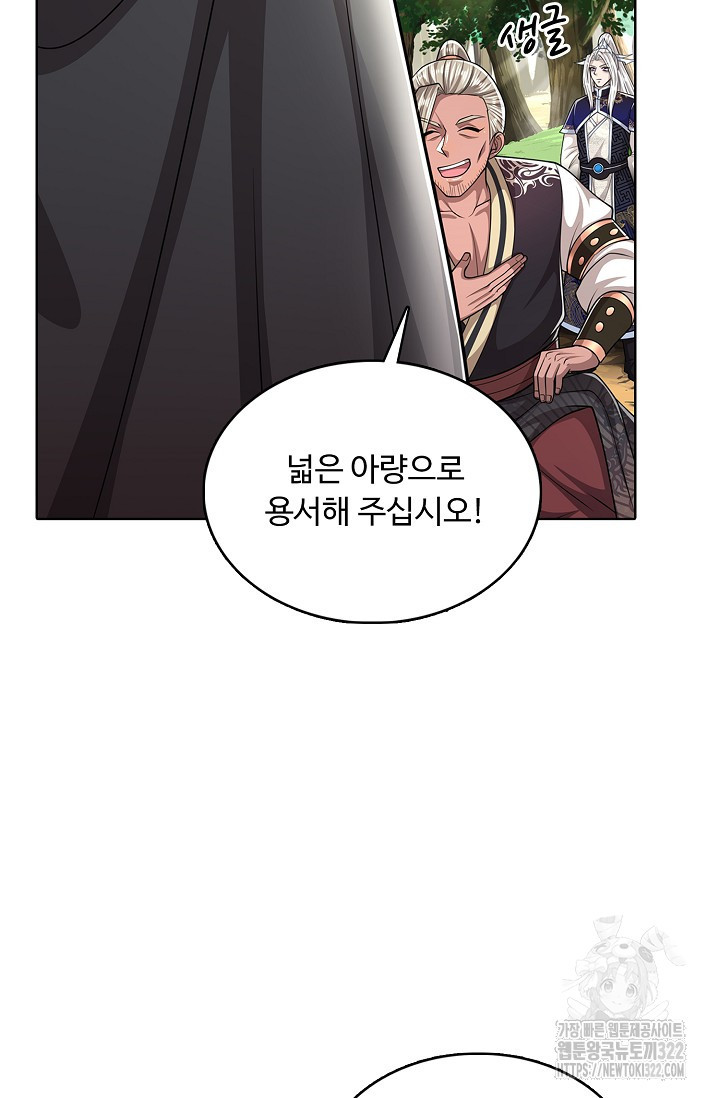 100만 년 만에 귀환하다 204화 18