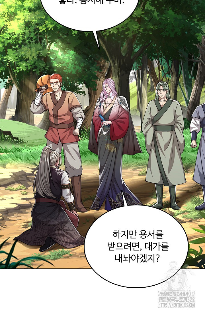 100만 년 만에 귀환하다 204화 22