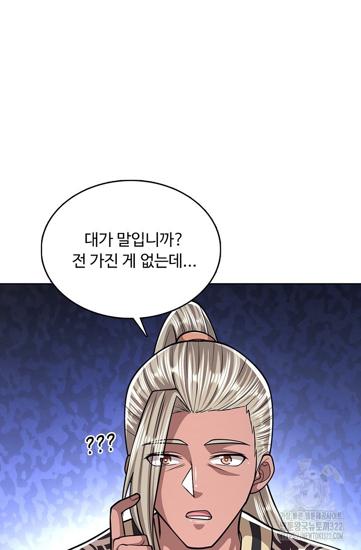 100만 년 만에 귀환하다 204화 23