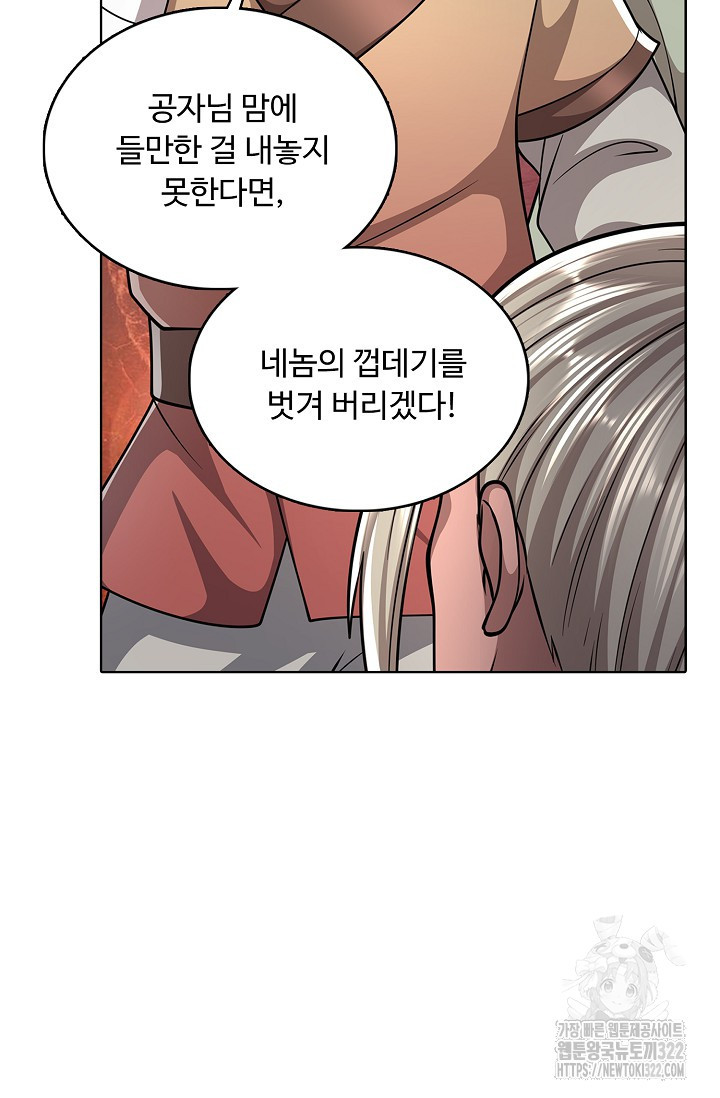 100만 년 만에 귀환하다 204화 25