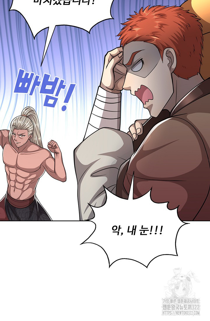 100만 년 만에 귀환하다 204화 29