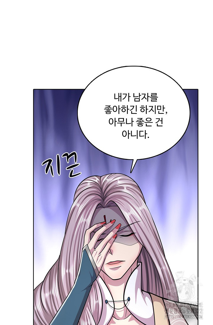 100만 년 만에 귀환하다 204화 30