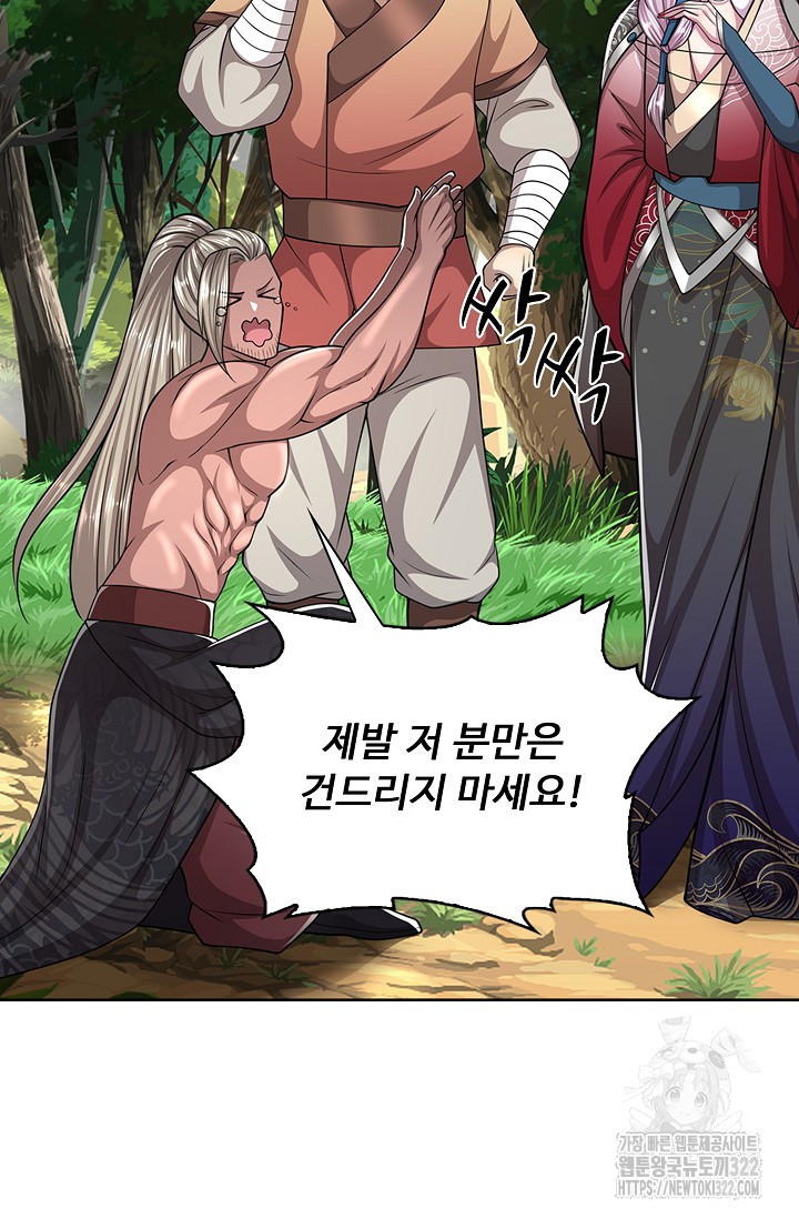 100만 년 만에 귀환하다 204화 34
