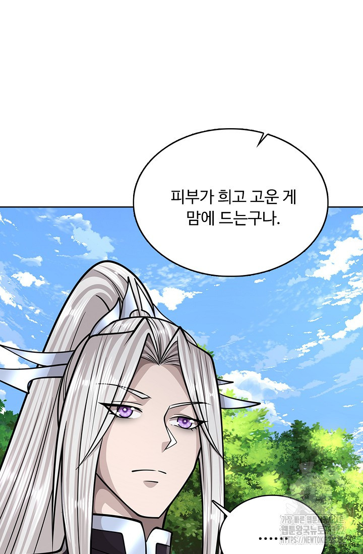 100만 년 만에 귀환하다 204화 35
