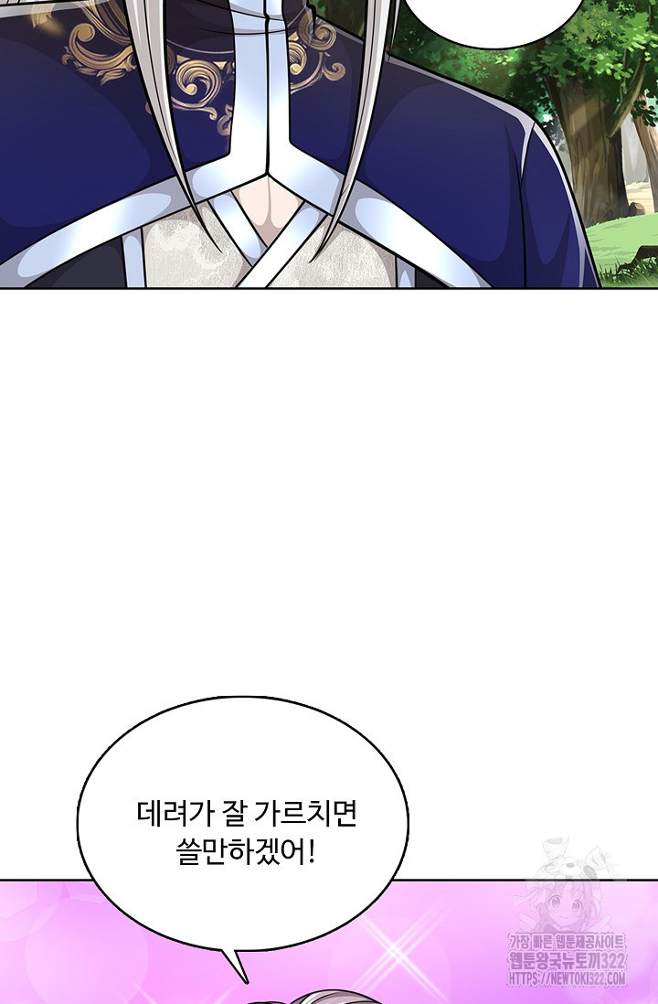 100만 년 만에 귀환하다 204화 36