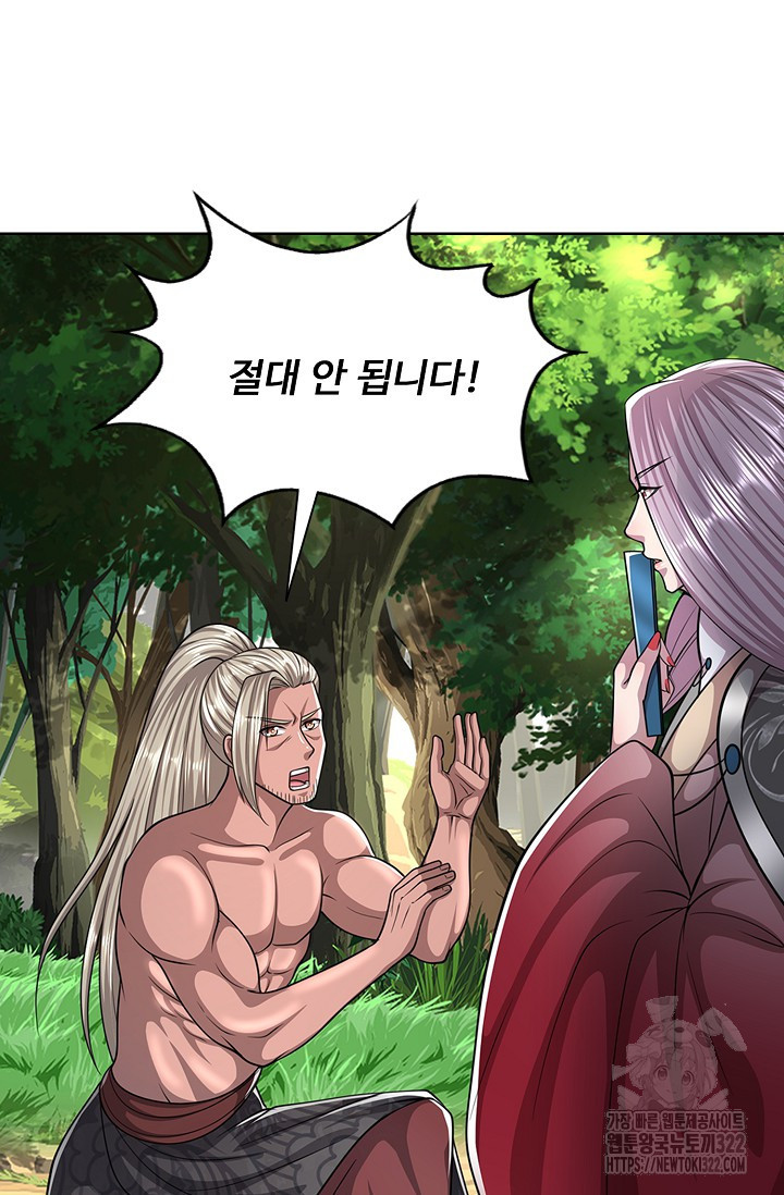 100만 년 만에 귀환하다 204화 38