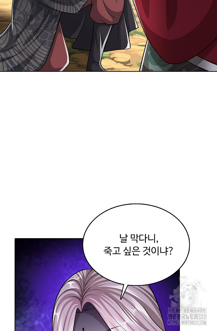 100만 년 만에 귀환하다 204화 39
