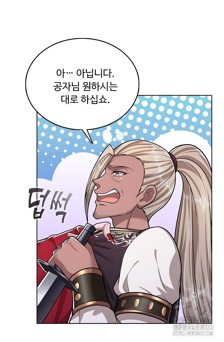100만 년 만에 귀환하다 204화 41