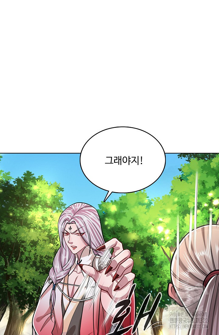 100만 년 만에 귀환하다 204화 42