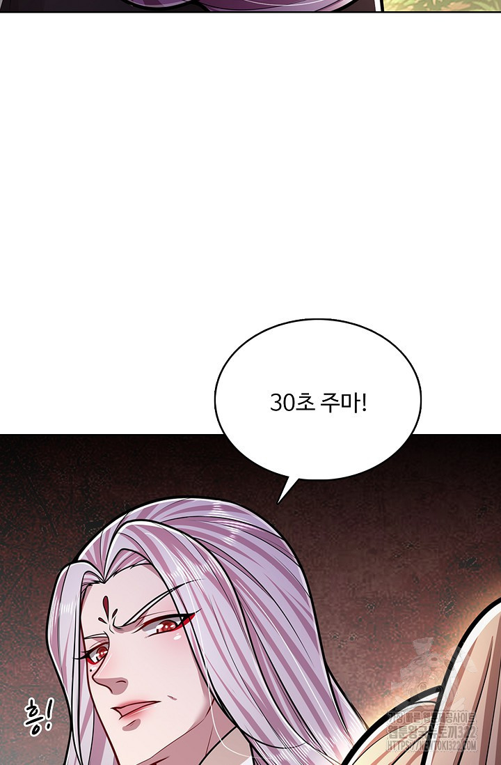 100만 년 만에 귀환하다 204화 45