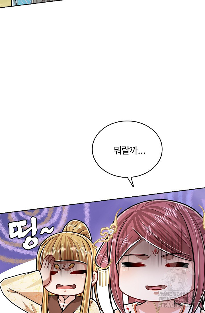 100만 년 만에 귀환하다 204화 54