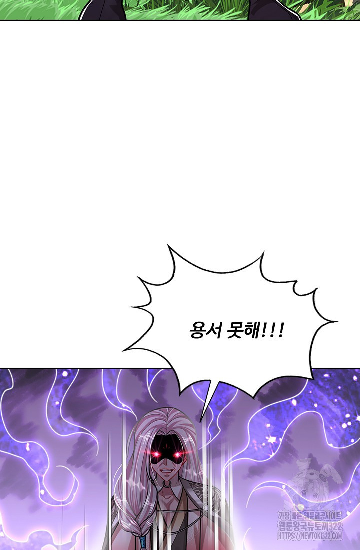 100만 년 만에 귀환하다 204화 57