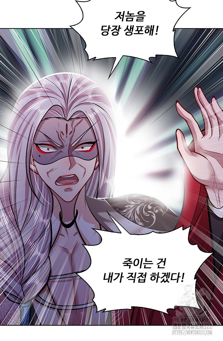 100만 년 만에 귀환하다 204화 59