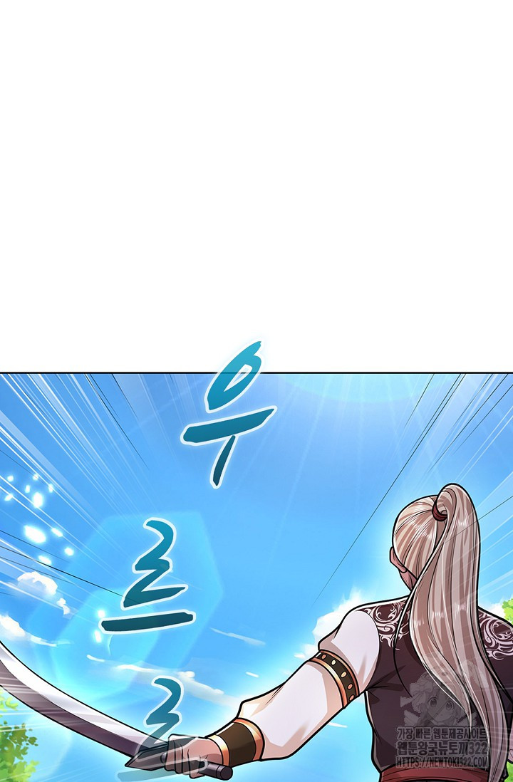 100만 년 만에 귀환하다 204화 60