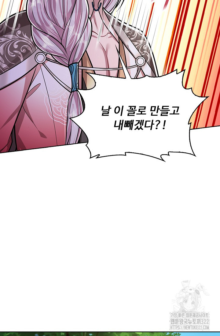 100만 년 만에 귀환하다 204화 64