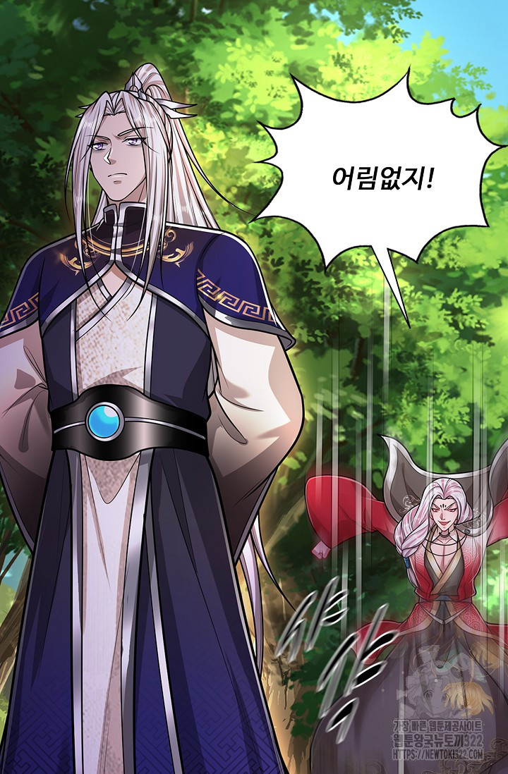 100만 년 만에 귀환하다 204화 65