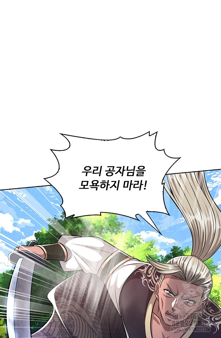 100만 년 만에 귀환하다 204화 69