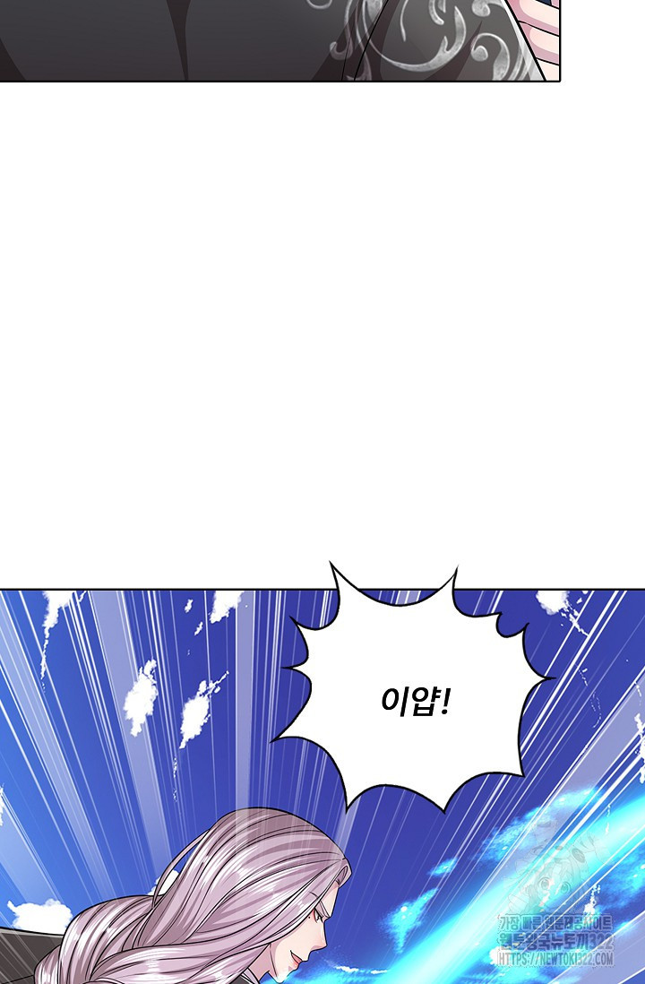 100만 년 만에 귀환하다 204화 72