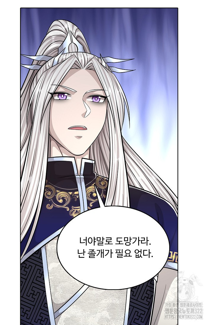 100만 년 만에 귀환하다 204화 77