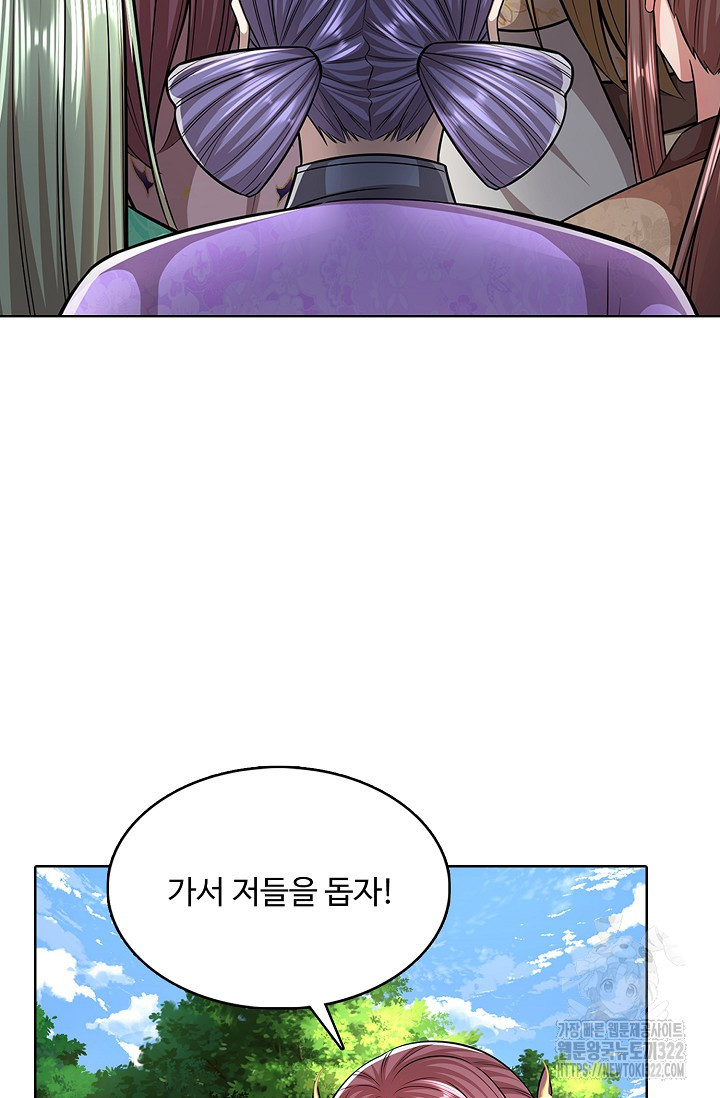100만 년 만에 귀환하다 204화 81