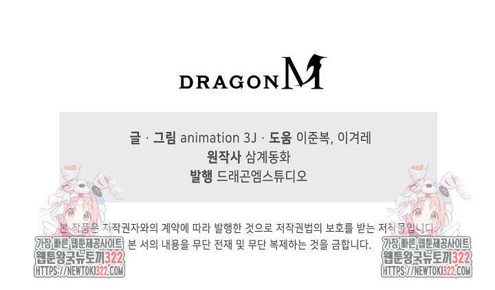 100만 년 만에 귀환하다 204화 89