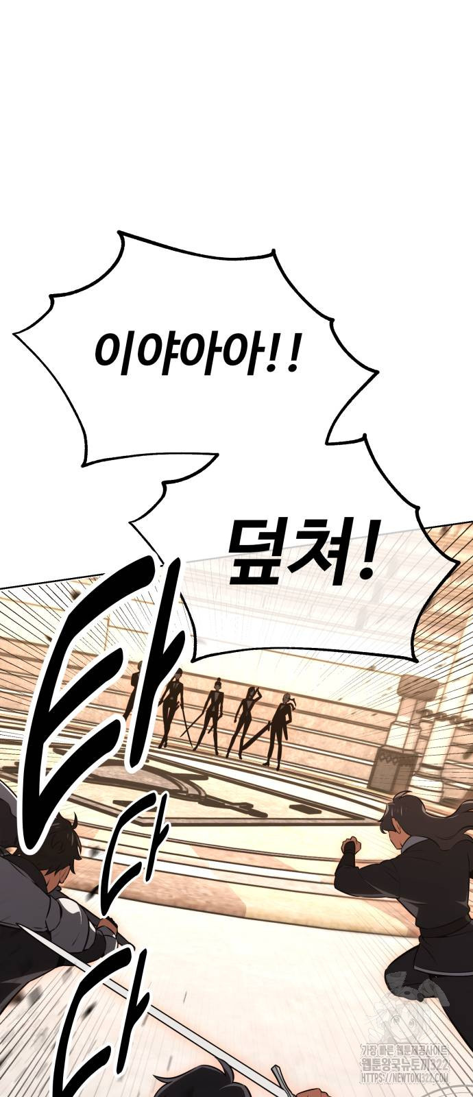 아카데미 플레이어를 죽였다 17화 5