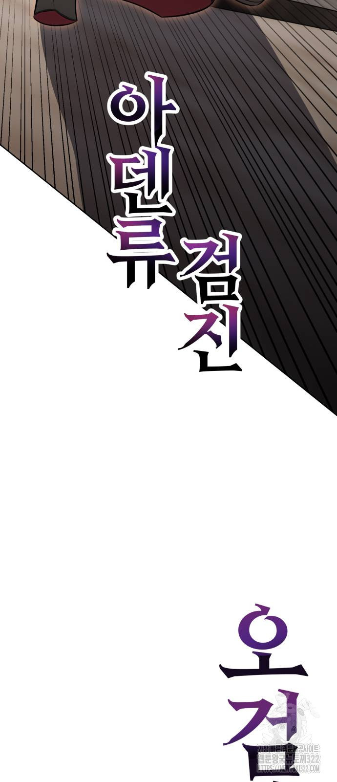 아카데미 플레이어를 죽였다 17화 8